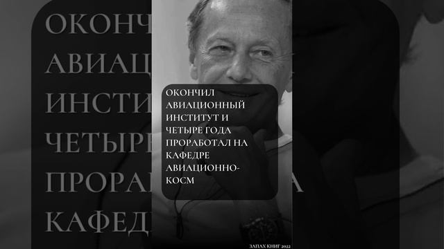 5 интересных фактов. Михаил Задорнов