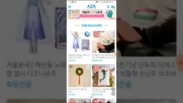 АзаМол, глобальная торговая платформа от АТОМИ