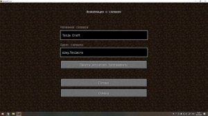 как в игре MINECRAFT на версии 1.12.2 зайти на сервер Tesla Craft