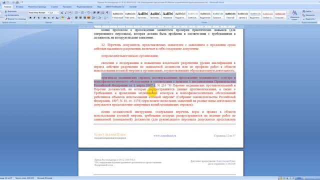 Для контрагентов. Очень важное видео. На основании чего, как, зачем и почему мы работаем смотреть онлайн