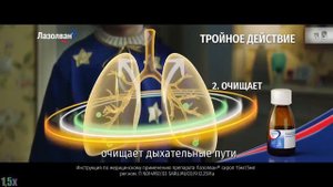 Лазолван — «Звездочёт» в 8х быстрее | PRO Рекламу