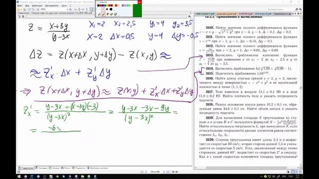 МатАн 13.10.2020 практика