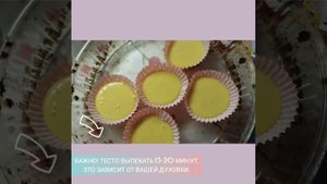 МИНИ КЕКСЫ?//ПРОСТОЙ РЕЦЕПТ ПРИГОТОВЛЕНИЯ ✔️//В ГОСТЯХ НА КУХНЕ ?//