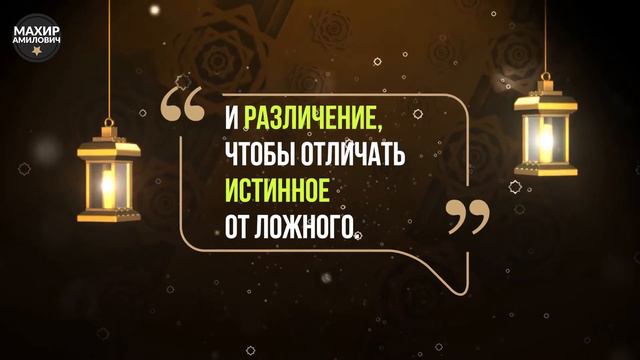 САМОЕ ГЛАВНОЕ О ПОСТЕ В РАМАДАН #99именАллаха