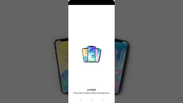 Как установить свои живые обои на смартфон.