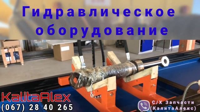 Ремонт, восстановление, диагностика, Цилиндры, Гуру, НШ насосы, Гидромоторы .Замена РемКомплектов