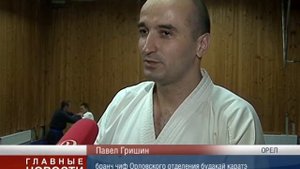 Будокай каратэ в Орле