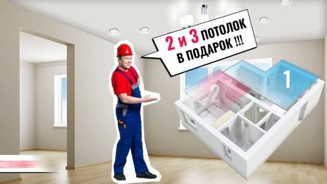 Натяжной потолок✧АКЦИЯ НОВОСЁЛАМ в Обнинске✧Мастер Потолков смотреть онлайн