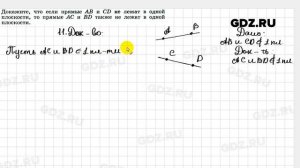 № 11 - Геометрия 10-11 класс Погорелов