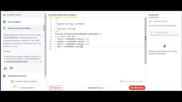 Mate academy сдача технической части смотреть онлайн