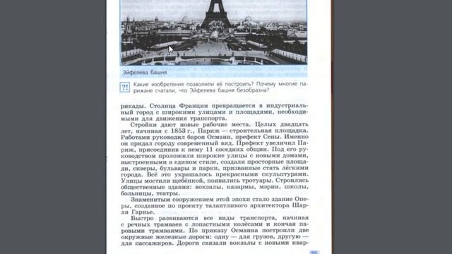 История 8кл. А.Юдовская §3 Дополнительные материалы смотреть онлайн