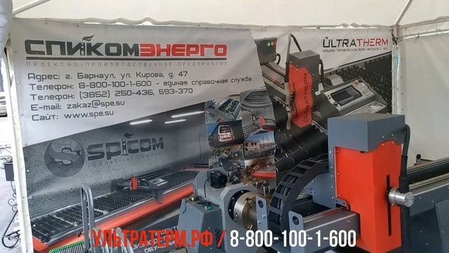 Трубное устройство "TUBESYST". Дополнительная опция к портальной машине серии "ULTRATHERM" смотреть онлайн