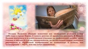 ЗАМЕЧАТЕЛЬНЫЕ ФАНТАЗЁРЫ И ИХ СКАЗОЧНЫЕ МИРЫ