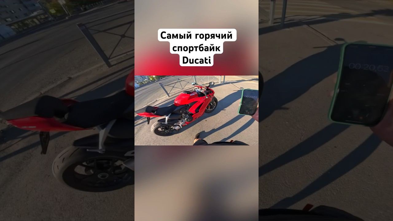 Ducati самый горячий спортбайк️ #romahacbr смотреть онлайн