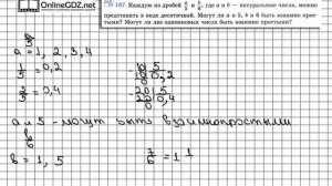 Задание № 187 - Математика 6 класс (Виленкин, Жохов)