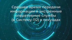 5 млн автомобилей зарегистрировано в ГАИС «ЭРА-ГЛОНАСС»