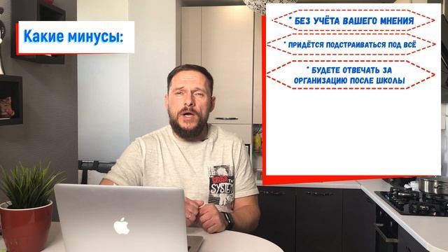 Выбираем школу правильно.