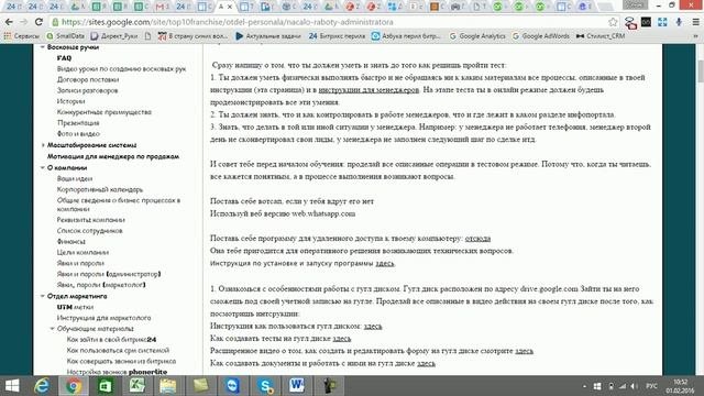 Общее видео по инфопорталу для  систематизации и автоматизации вашего бизнеса