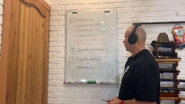 СТАЖИРОВКА ИЦЮАНЬ #16 (16.11.20). Варианты обучения. Целеполагание. Инструменты и маркеры
