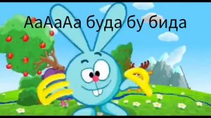 Субтитры заставки смешариков 2 часть (либо посхалки)