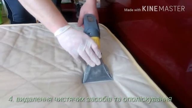 Чистка матраса. Потрясающий эффект! Химчистка дивана. Удаление пятен. Kärcher Puzzi 10/1.
