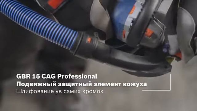 GBR 15 CA Шлифмашины по бетону Шлифмашины по бетону Техника для алмазного сверления Bosch 64f6a4f61