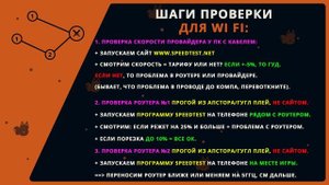 Как улучшить пинг на телефоне в 2021 и как всегда хостить РУ?
