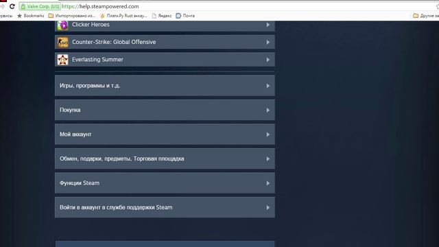Возврат денег в Steam смотреть онлайн