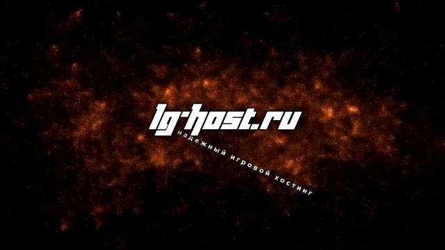Игровой хостинг | LG-Host.RU смотреть онлайн