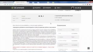 Формула успеха. qcomment. Заработок на текстах. qcomment как писать отзывы и комментарии. Урок 4