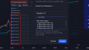 Как настроить оповещения к индикаторам из TradingView в Telegram?