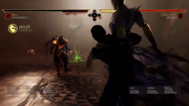 Нуб Сайбот комбо 86% | Noob Saibot combo on 86% | Mortal Kombat 11