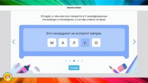 Ответы по русскому Олимпиада 4 класс основной тур