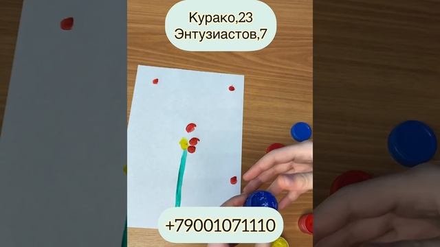 Мастер-класс по рисованию для детей "Цветочек" смотреть онлайн