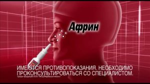 Африн