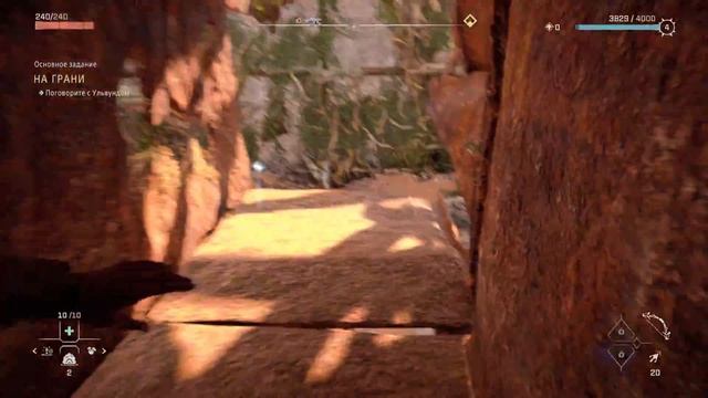 Horizon Запретный Запад - орнамент: преграда.