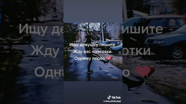 ИЩУ ДЕВУШКУ ЛЕТ 13-15, писать в комментарии.