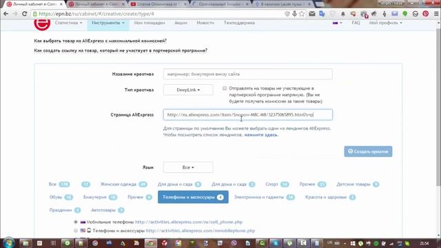 AliExpress возвращает 85 кэшбэк от покупок