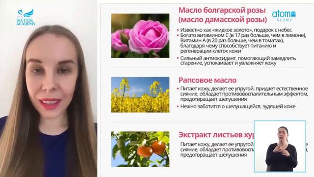 Помада от Атоми смотреть онлайн