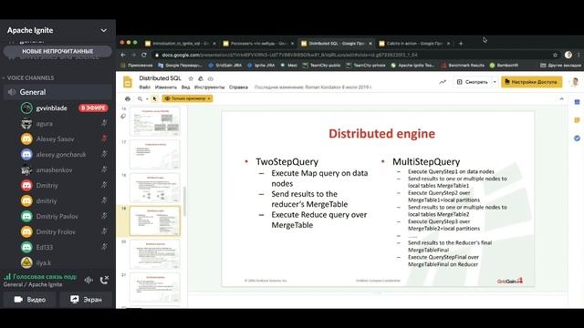Планируемые изменения в SQL-движке Apache Ignite смотреть онлайн