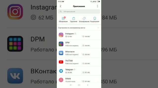 Как очистить память телефона на Android смотреть онлайн