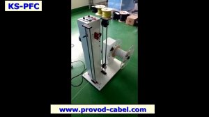 KS-PFC Отдающее устройство