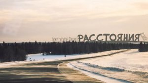 Нижегородов Филипп - Расстояния (Acoustic) Lyric video