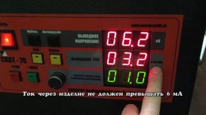Испытание перчаток установкой СКАТ-70