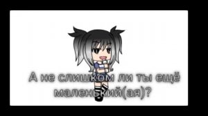 П*рно гача лайф/с*кс гача лайф