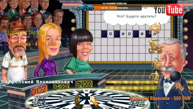 Поле Чудес В Субботу Легендарная река ! [СТРИМ ] смотреть онлайн