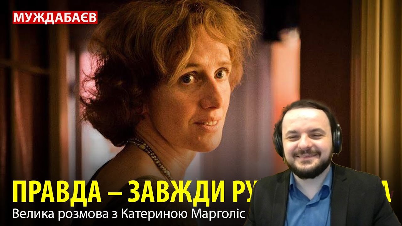 Жмиль смотрит эльфийское ШУЕ // ПРАВДА — ЗАВЖДИ РУZОФОБСЬКА. Велика розмова з Катериною Марголіс смотреть онлайн