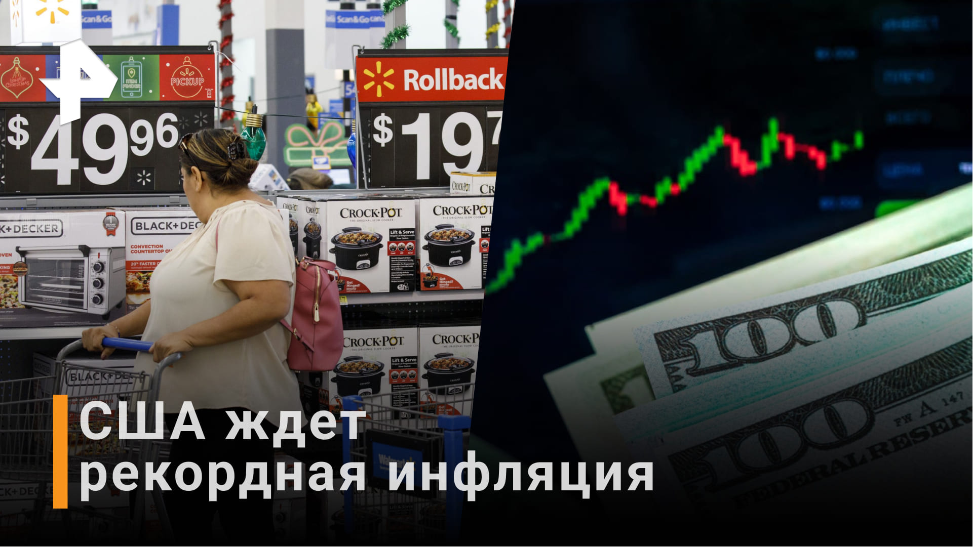 США предрекли рекордную инфляцию из-за антироссийских санкций / РЕН Новости