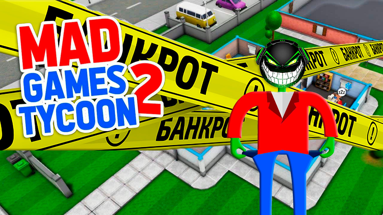 Mad Games Tycoon 2: #2 Бесценный опыт