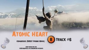ATOMIC HEART / Атомное сердце / Атомик харт 🎮 музыка из игры OST 6 Komarovo DVRST Phonk Remix
